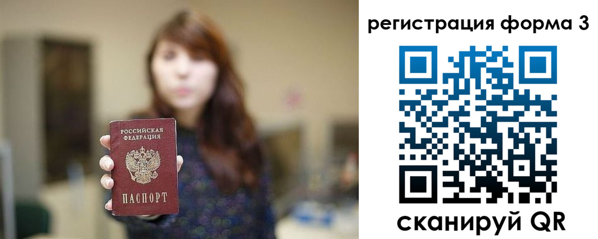 временная регистрация законно в Кстово