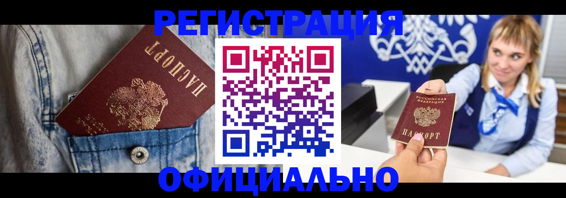 прописка 2025 в Кстово