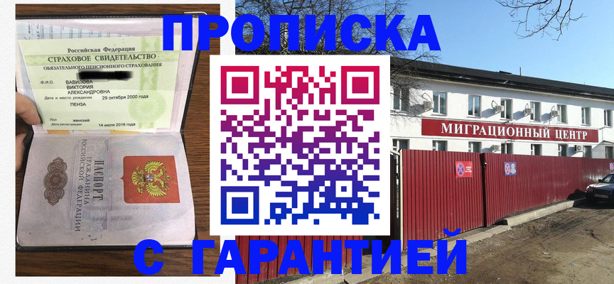 временная прописка в Кстово