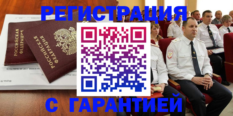 прописка от собственника в Кстово