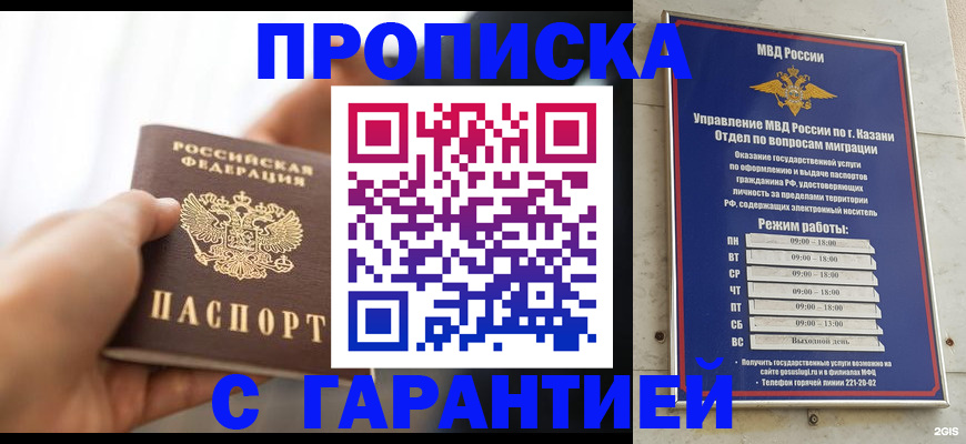 пропишу в квартире в Кстово